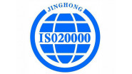 ISO20000 与 ISO9000 的区别？适用于哪些企业？