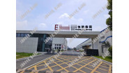 祝贺浙江杭州XXXX包装集团有限公司通过BSCI社会责任验厂！
