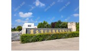 祝贺河南商丘XXXX棉业有限公司通过迪卡侬Decathlon社会责任验厂！
