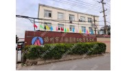 祝贺江苏扬州XXXX塑胶日化有限公司通过GRS全球回收标准验厂！