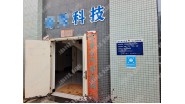 祝贺湖南郴州XXXX科技有限公司通过Disney社会责任验厂！