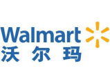 Walmart验厂咨询