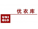 优衣库（UNIQLO）验厂咨询