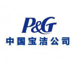 宝洁(P&G)验厂咨询