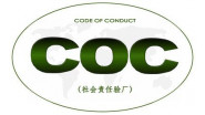COC验厂和COC产品认证的区别是什么？